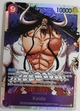 Kaido (003) - Super Pre-Release Starter Deck 4: Animal Kingdom Pirates (ST-04 PRE)