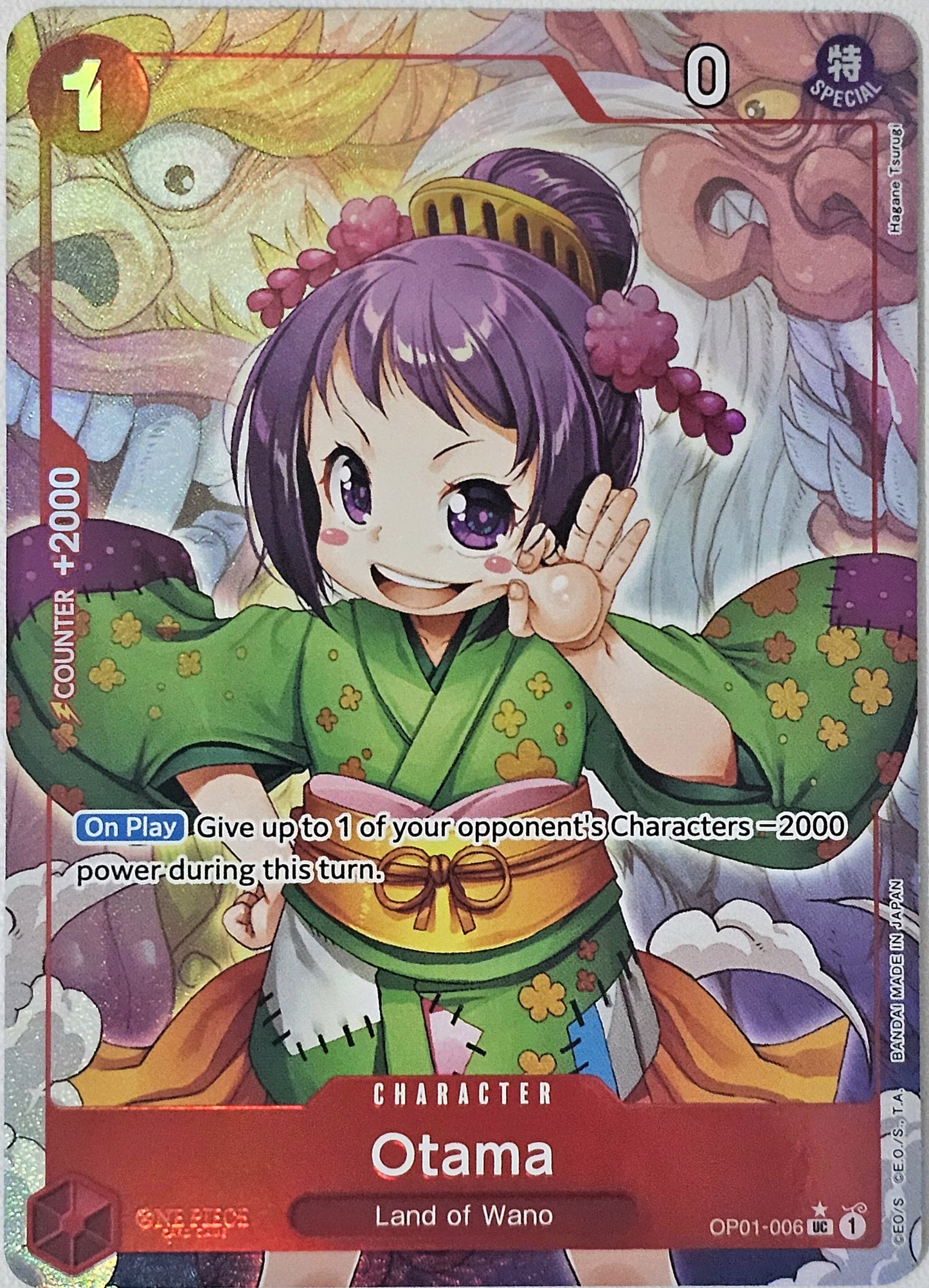 Otama (Full Art) - Premium Booster -The Best- (PRB-01)