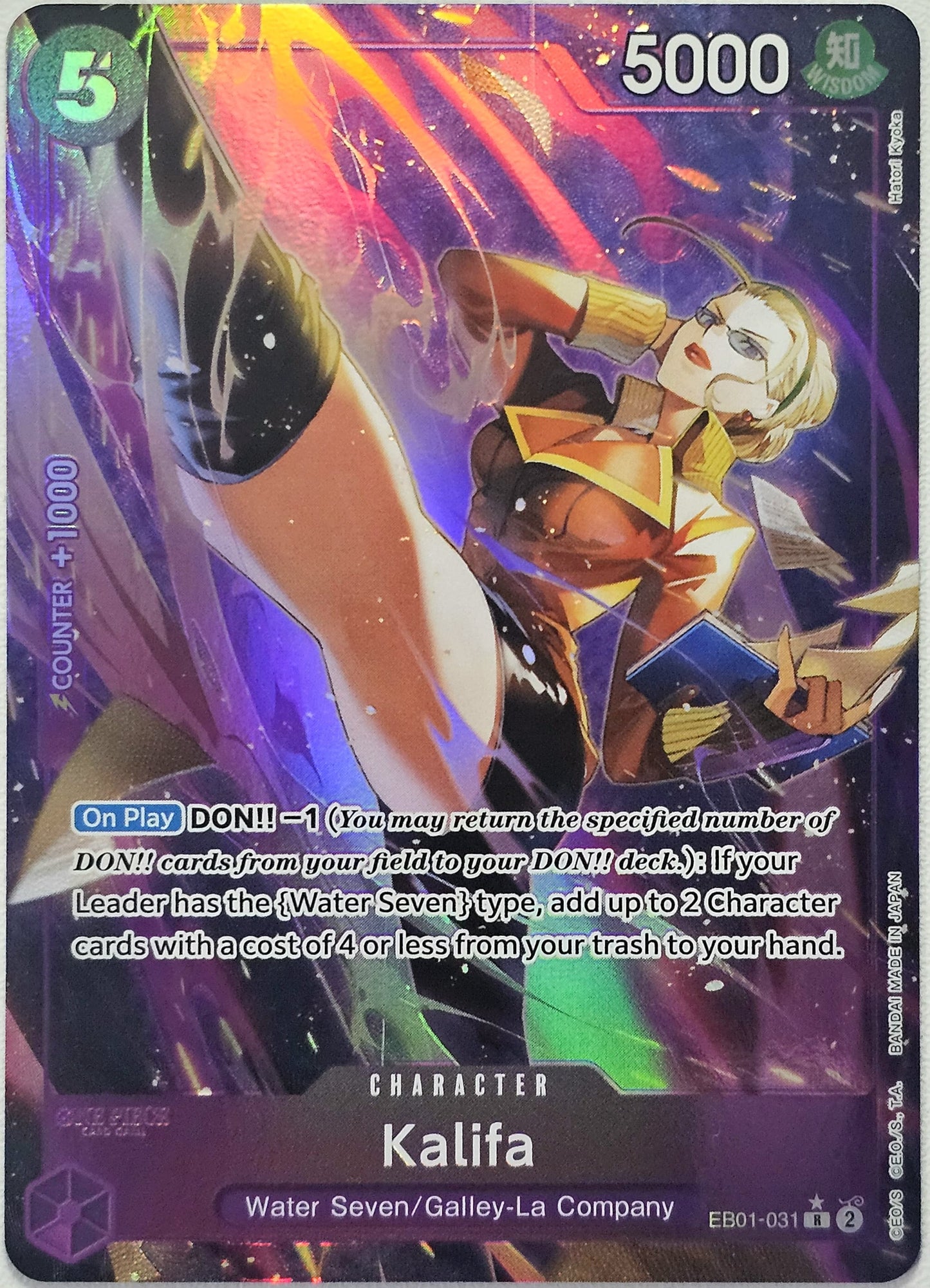 Kalifa (Alternate Art) - Extra Booster: Memorial Collection (EB-01)